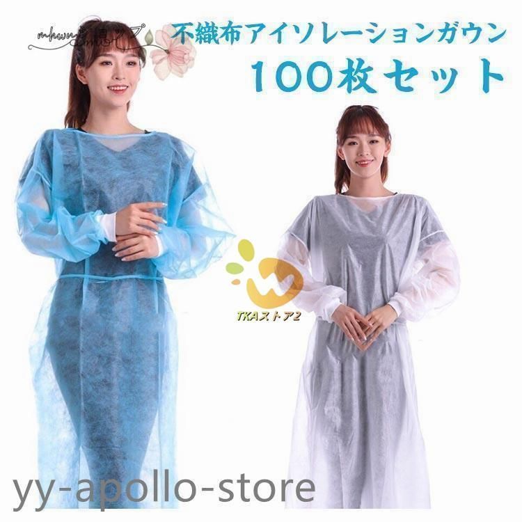 アイソレーション