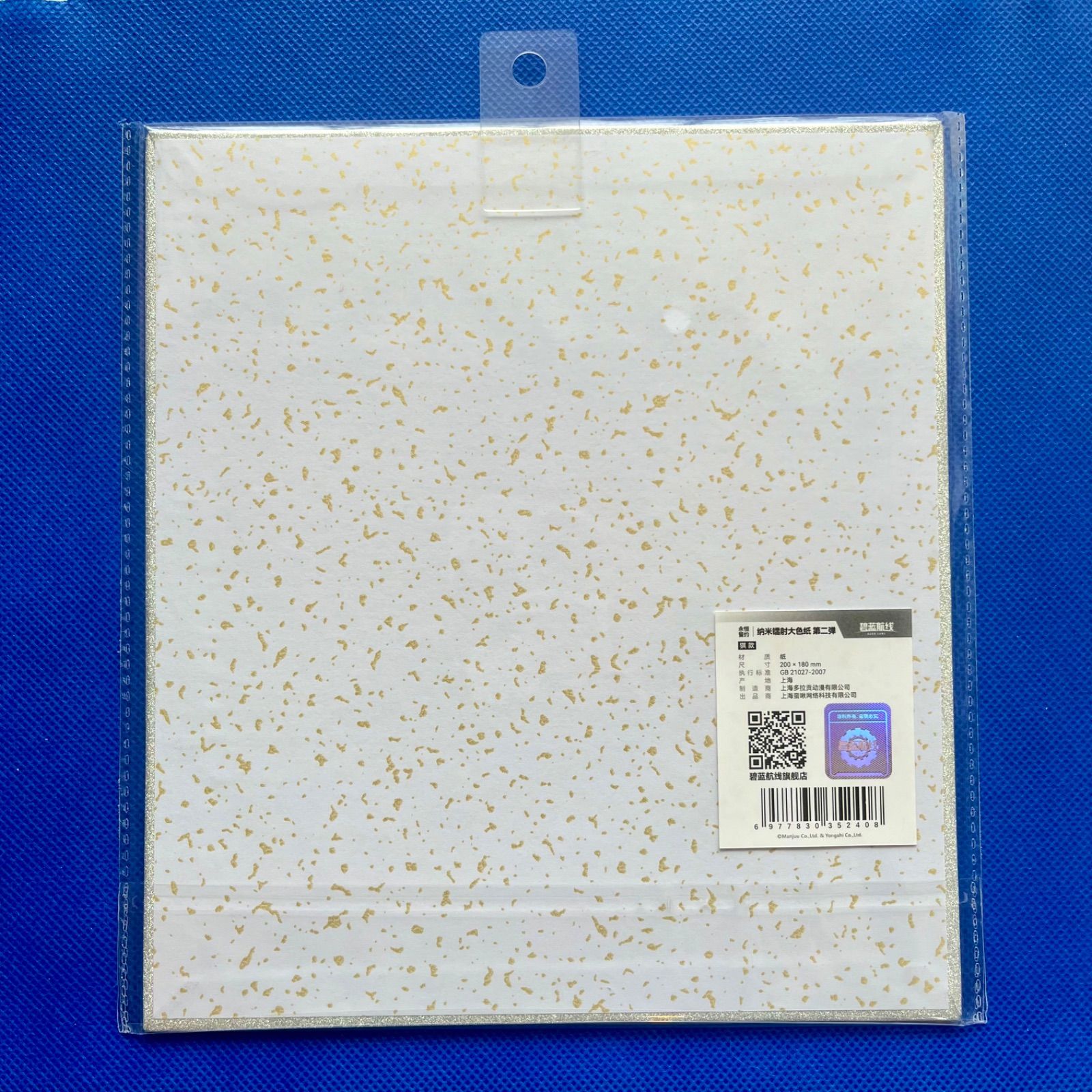 中国限定」「単品ページ」 アズールレーン 碧藍航線 キラキラ色紙