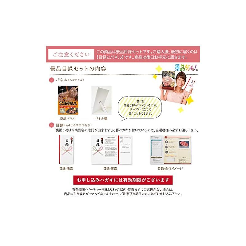  セット 上牛たん２Ｐセット 目録 パネル 二次会 ビンゴ ゴルフ コンペ 結婚式 ゲッチュ 1 キッチン 住宅設備