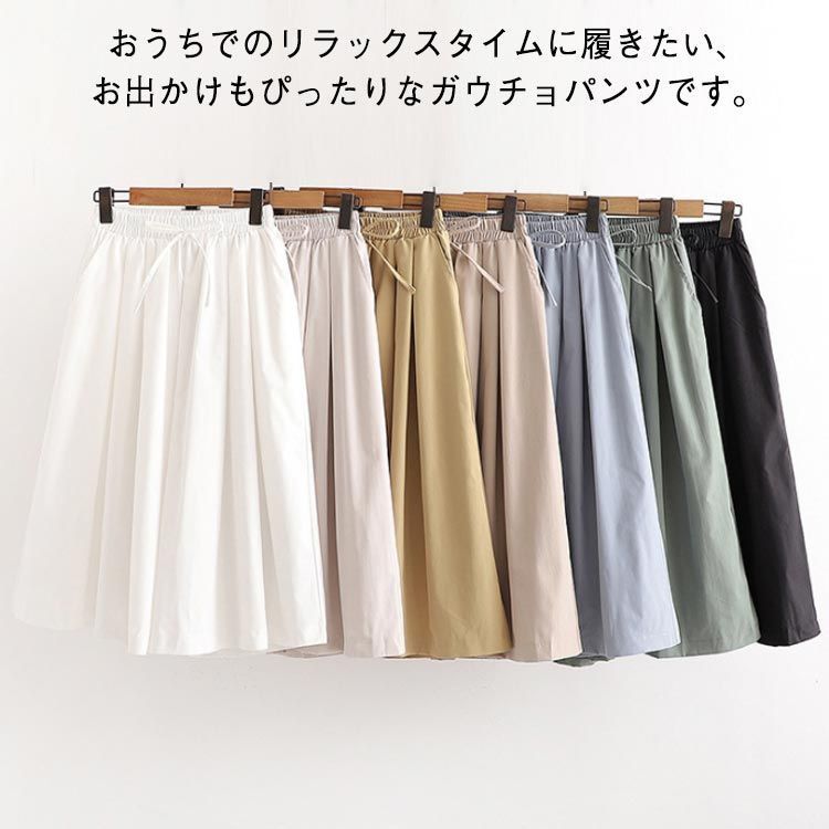 ガウチョパンツ 七分丈 スカーチョ キュロットパンツ ワイドパンツ スカート型 フレアシルエット コットン きれいめ 春夏 ハーフパンツ レディース  可愛い 20代 30代 40代 送料無料#bon3252 - メルカリ