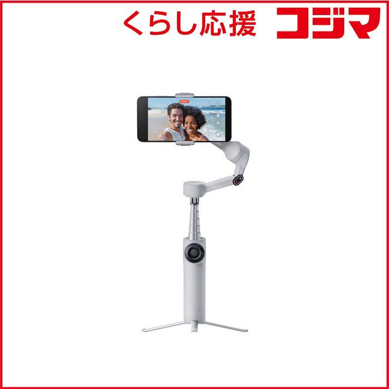 INSTA360 Flow 2 スマートフォン用スタビライザー AIトラッカーキット ストーングレー CINSABQA-FLOW212