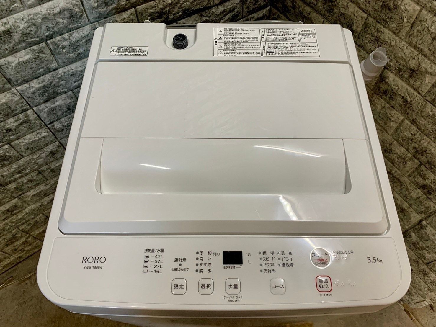 高年式‼︎美品‼︎大阪送料無料☆3か月保障付き☆洗濯機☆2023年  