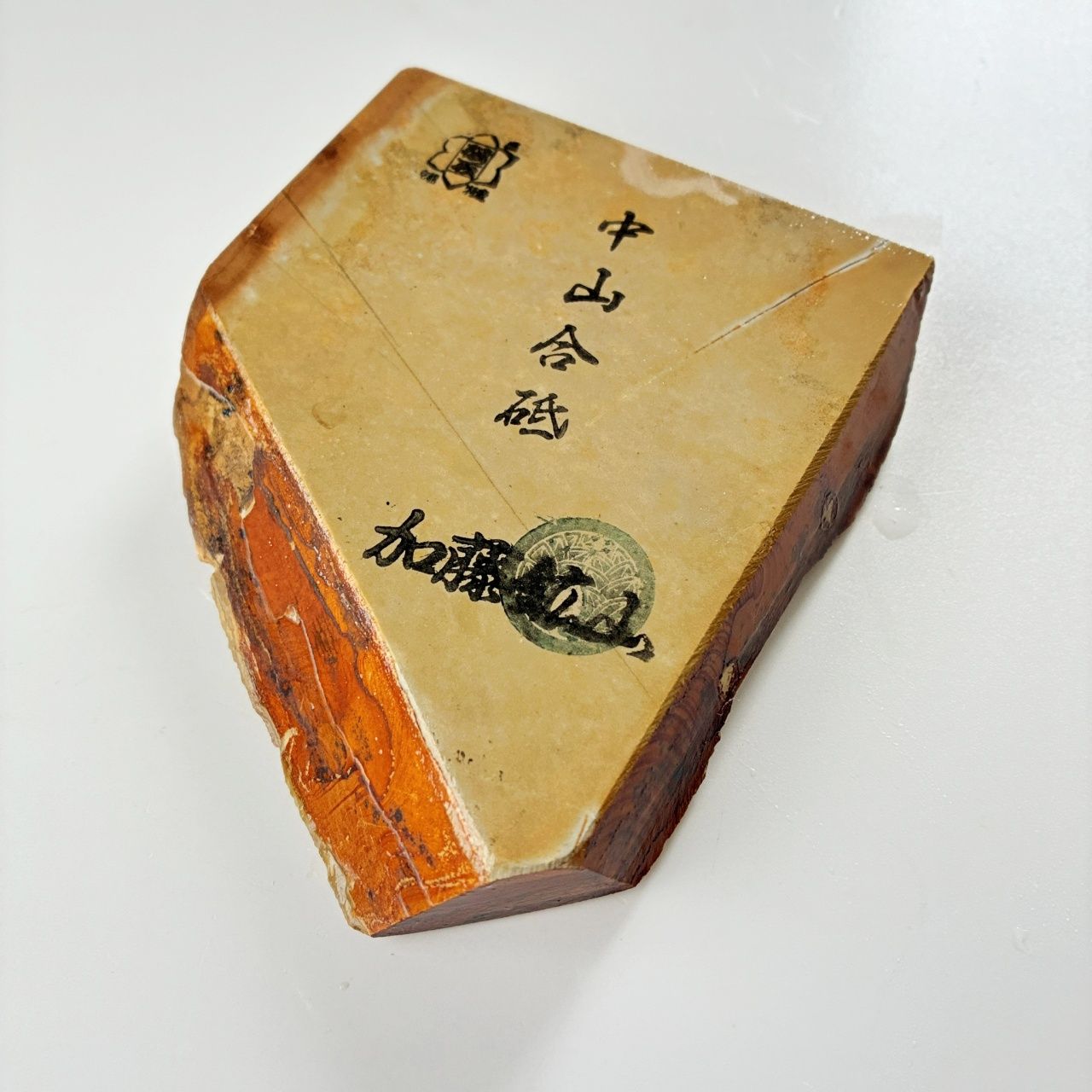 京都本山 天然仕上げ砥石 中山 黄板 a6 【公式通販】