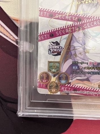 BGS10 Lycee OVERTURE ゆずソフト2.0 レヴィ9 在原 七海 SSP PSA 鑑定 リドルジョーカー nanami arihara  SSP Signature くすはらゆい - メルカリ