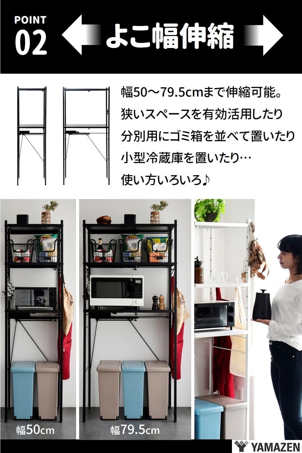 2口コンセント付き 全体耐荷重60kg ゴミ箱上ラック 幅50-79.5×奥行42×高さ170cm 高さ調節 棚板2枚 レンジラック フック4個付き レンジ台 スチール 山善 YAMAZEN 組立品 ホワイト EPE-2 WH
