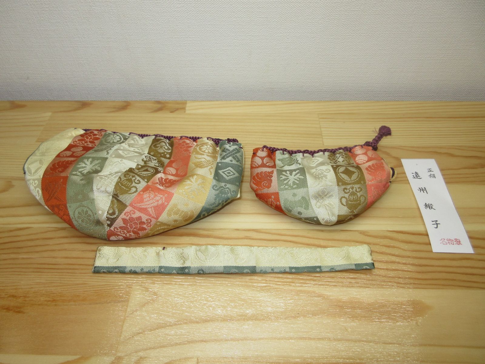 送料込【逢絢亭・新品】茶道具 仕覆 三つ組仕覆 正絹 名物裂 遠州緞子