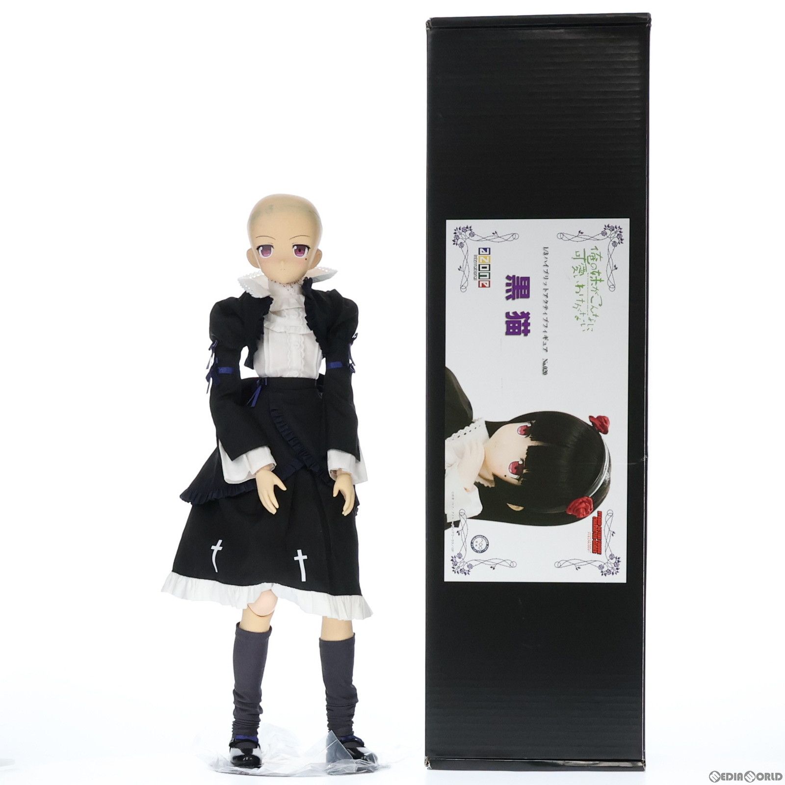 ハイブリッドアクティブフィギュア020 黒猫(くろねこ) 俺の妹がこんなに可愛いわけがない 1/3 完成品 ドール アゾン ハイブリッドアクティブフィギュア020 黒猫(くろねこ) 俺の妹が