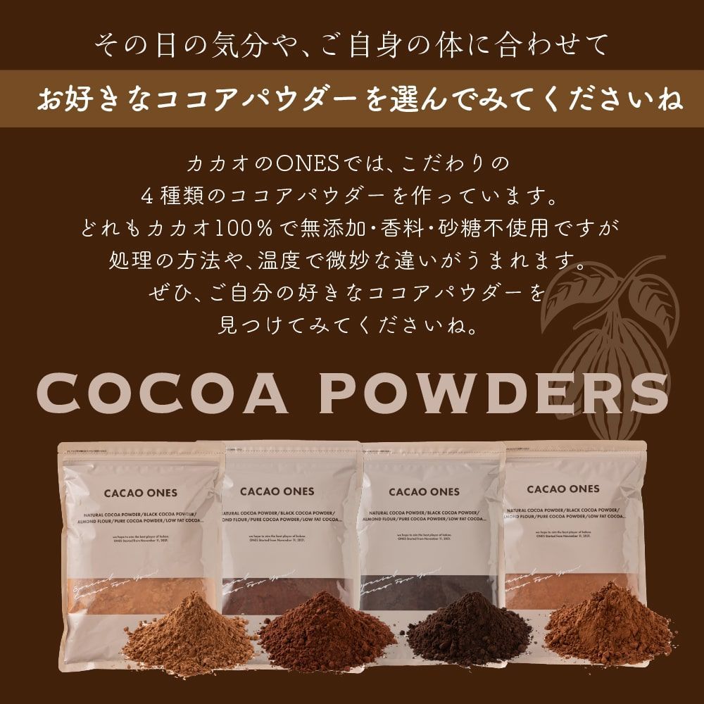 純ココアパウダー500g 無添加 大容量 送料無料 - メルカリ