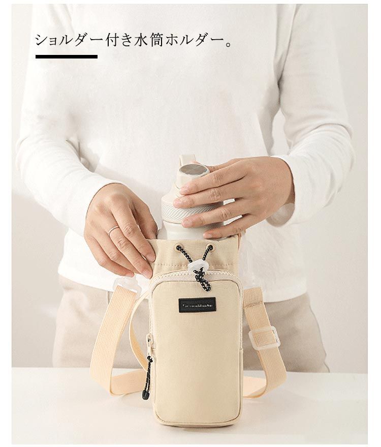 水筒ホルダー ショルダーバッグ ボトルホルダー 肩掛け 子供