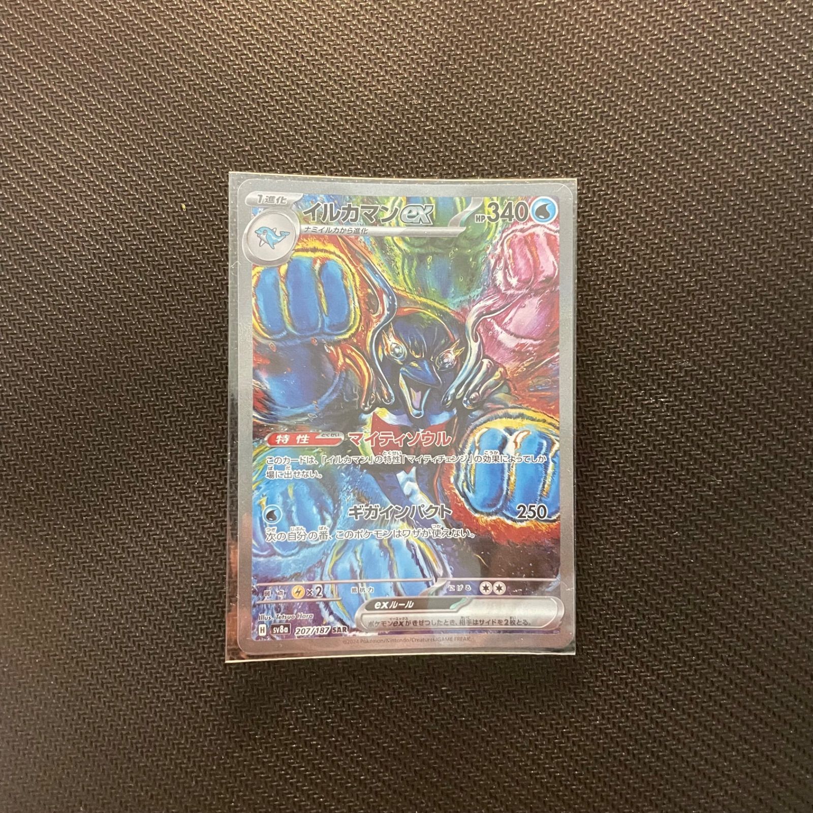 ポケモンカード イルカマンex SAR - メルカリ