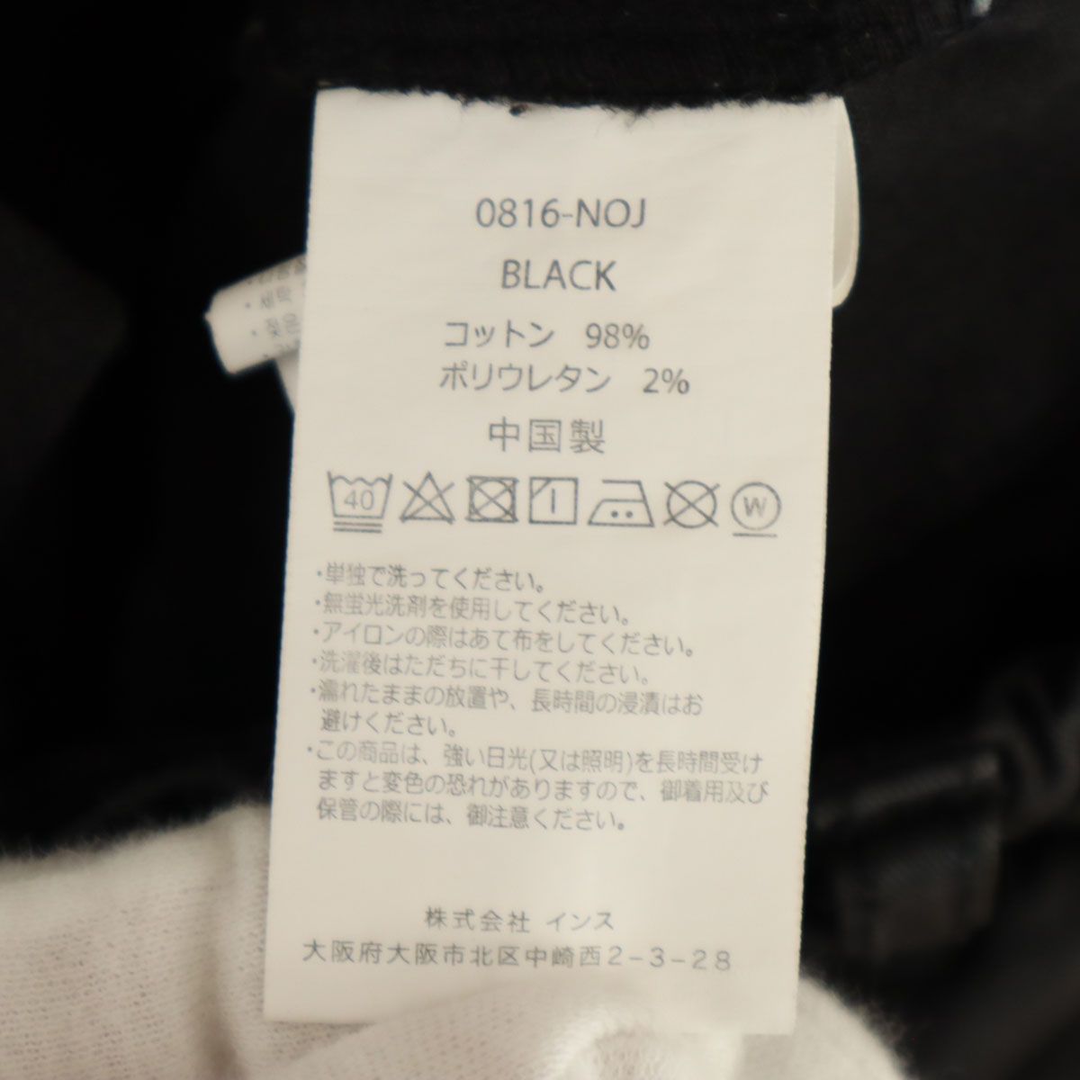 Gramicci グラミチ ニューナロー パンツ M ブラック系 アウトドア