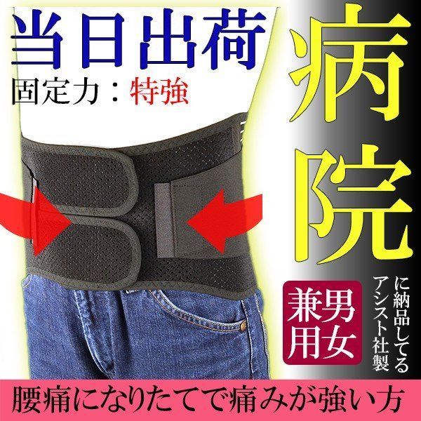 海外ブランド  GuildreyTex 腰用サポーター Lサイズ ウエストトリマー ウエイトトレーニング