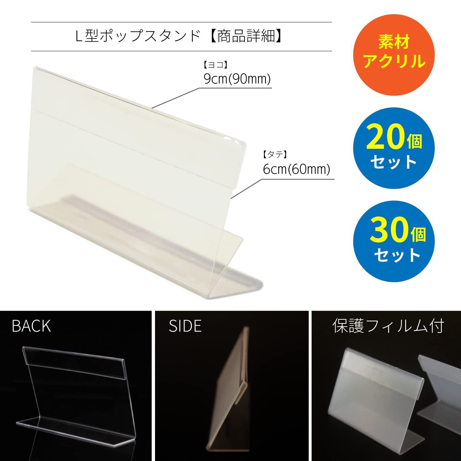 アクリルスタンド POPスタンド カード立て L型 横入れ 卓上 名札 広告