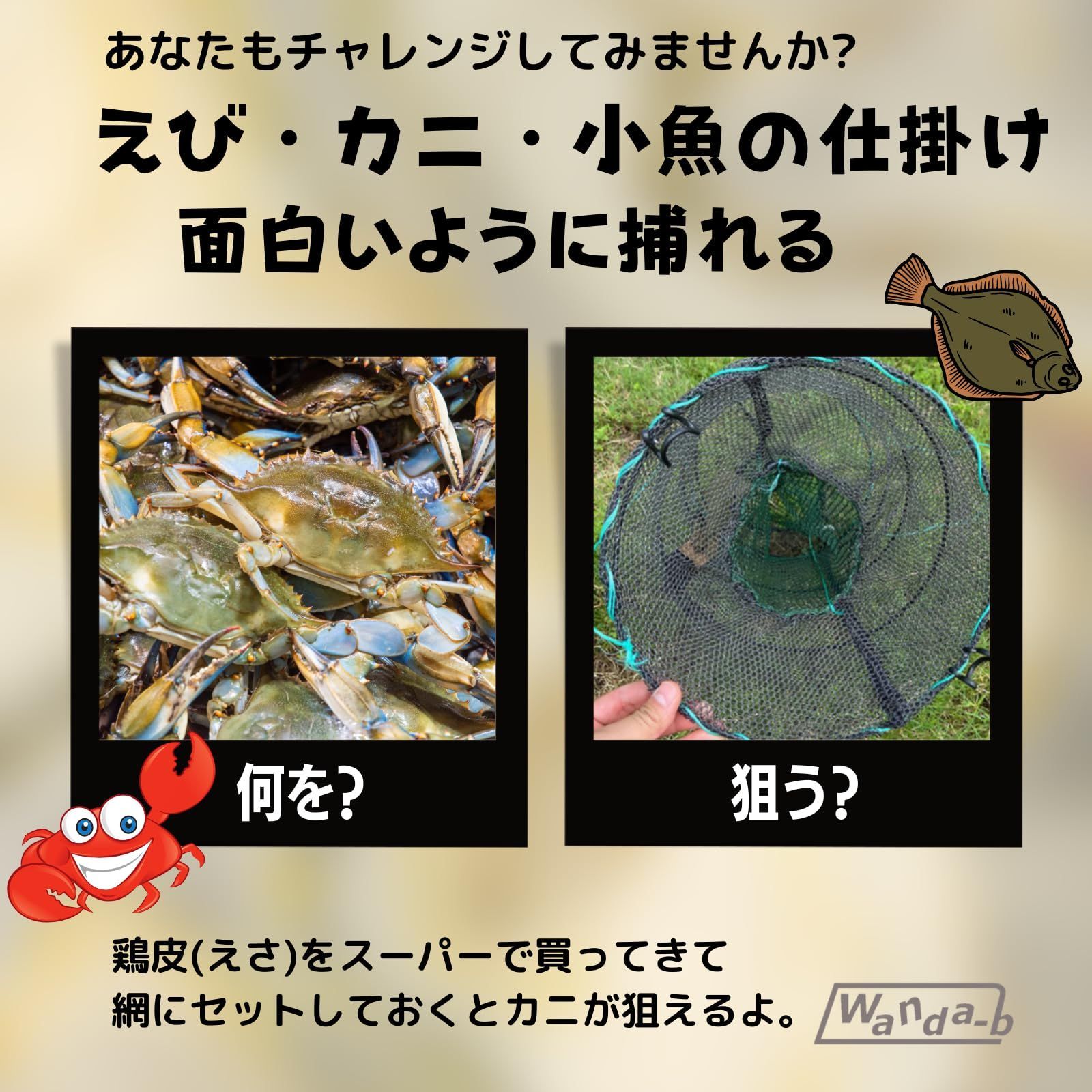 新品・即日発送】魚網 魚捕り網 折りたたみ 漁具 捕獲 ザリガニ かご 魚 蟹 超 蟹 かに 軽量 エビ 海老 えび コンパクト 罠 仕掛け 丸型  面白い 網 折り畳み式 カニ捕り名人捕獲あみ Wanda-b - メルカリ