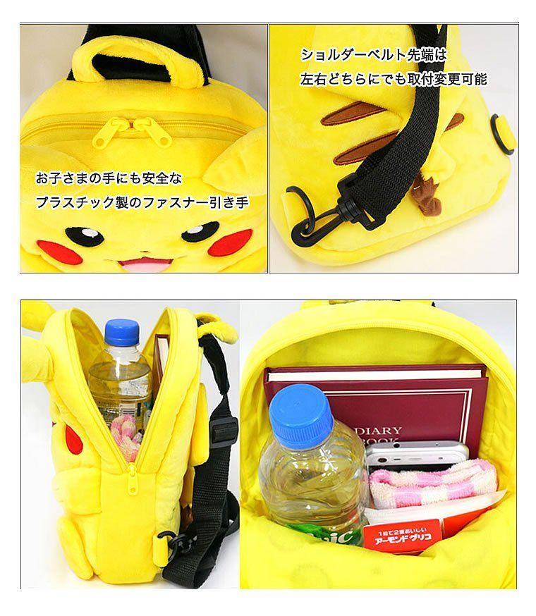 ポケモン☆ピカチュウ☆子供用リュック☆てれびくん☆