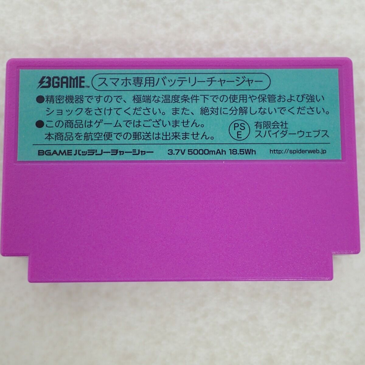 ずっと真夜中でいいのに。 モバイルバッテリー 果羅火羅武