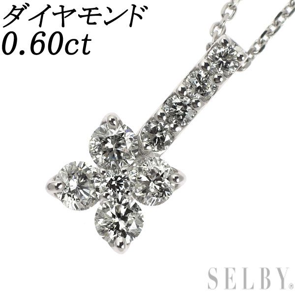 Pt900/ Pt850 ダイヤモンド ペンダントネックレス 0.60ct