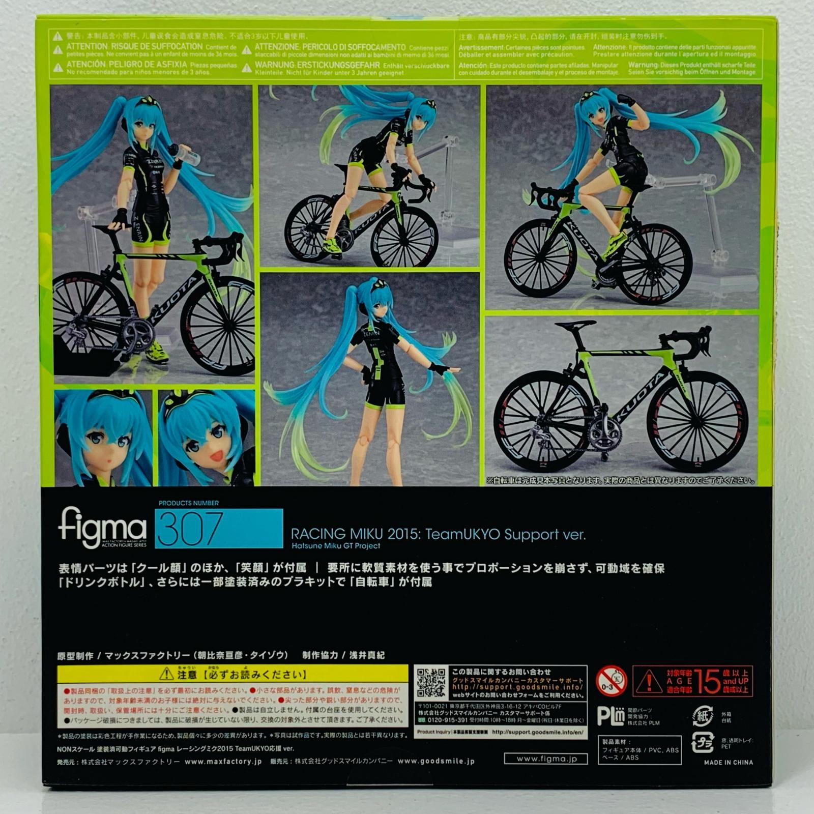 中古 フィギュア キャラクター・ボーカル・シリーズ01初音ミク レーシングミク Figma 2017年製 2015 Team UKYO 応援 ver. 【719】 中古 フィギュア キャラクター・ボーカル・シリーズ01初音ミク
