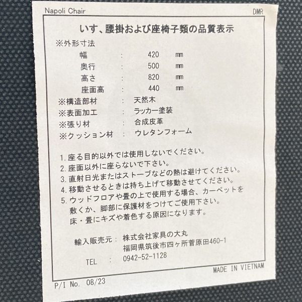 ダイニングチェア