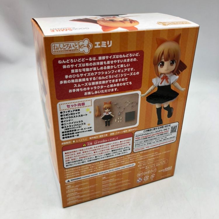 中古】グッドスマイルカンパニー ねんどろいどどーる エミリ