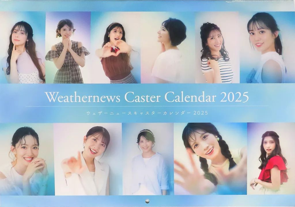ウェザーニュース キャスター カレンダー 2025 サイン入り　限定 お天気キャスター ウェザーニュースキャスターカレンダー2025