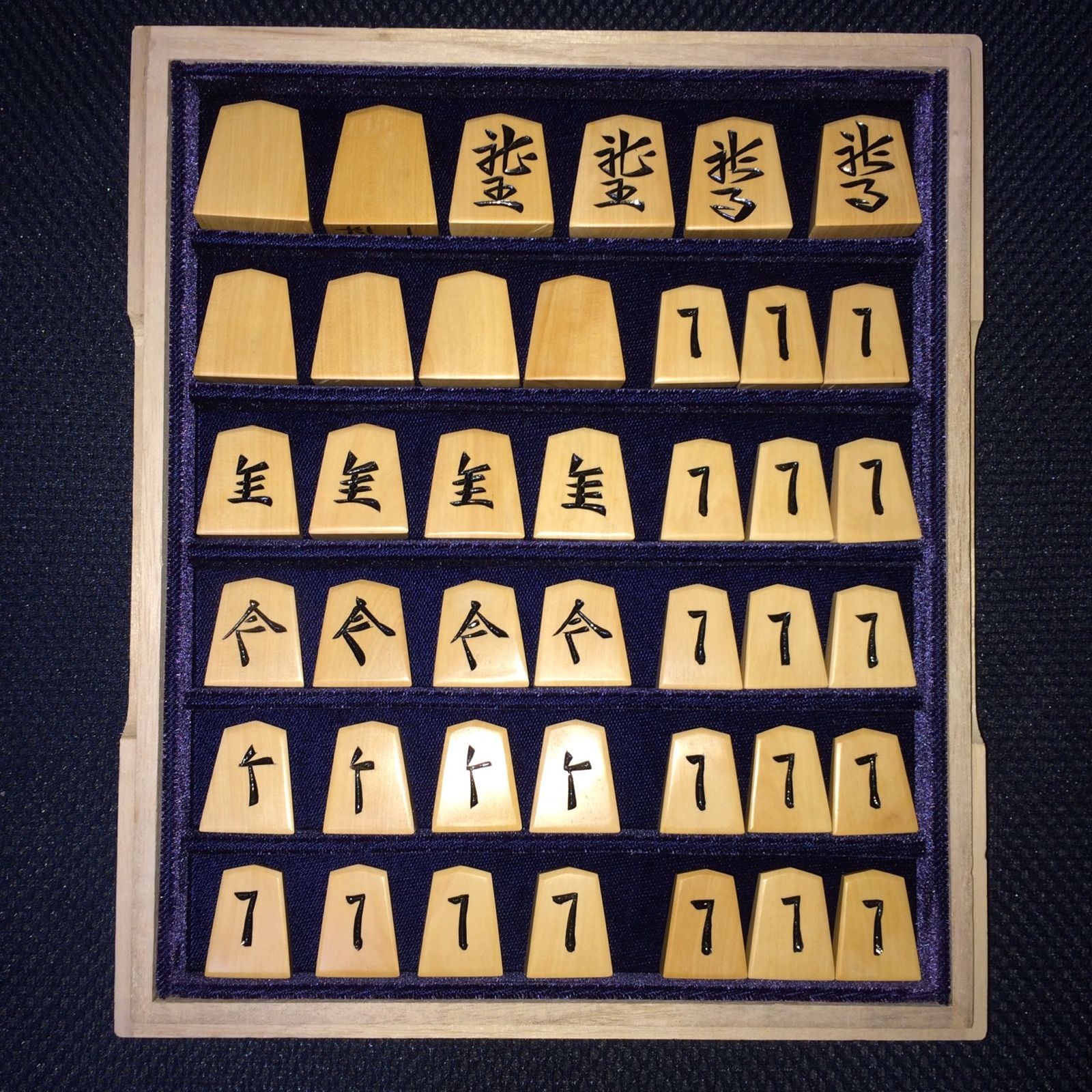 一平作・中彫・黄楊将棋駒・本砥ぎ仕上カスタマイズ作品