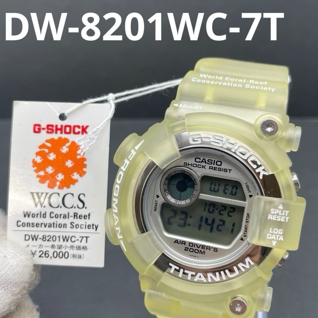 CASIO DW-8201WC-7T W.C.C.S. フロッグマン マンタ クリア き チタン TITANIUM カシオ G-SHOCK Ｇショック デジタル腕時計