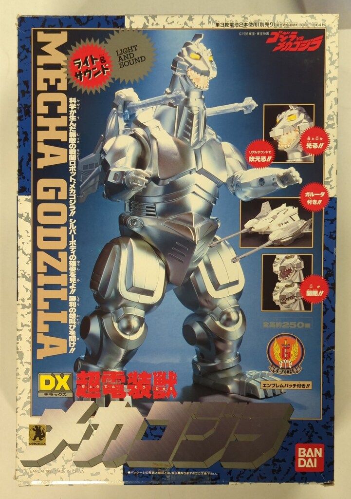 バンダイ ゴジラVSメカゴジラ DX超電装獣メカゴジラ