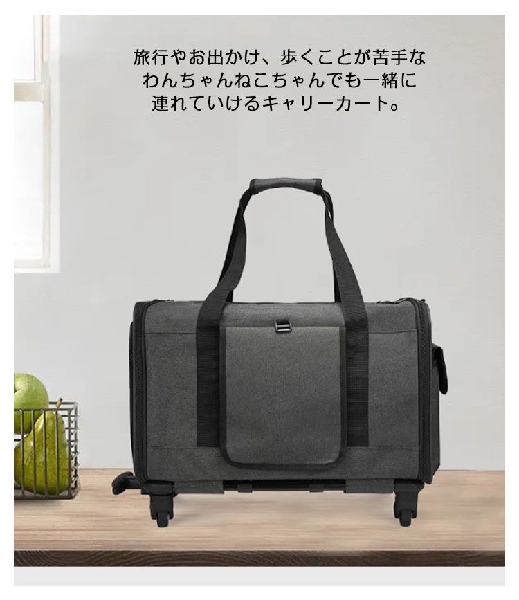 ペットキャリーカート（黒） 楽天市場】【10/20 最大100％Pバック＋店内全品ポイントアップ