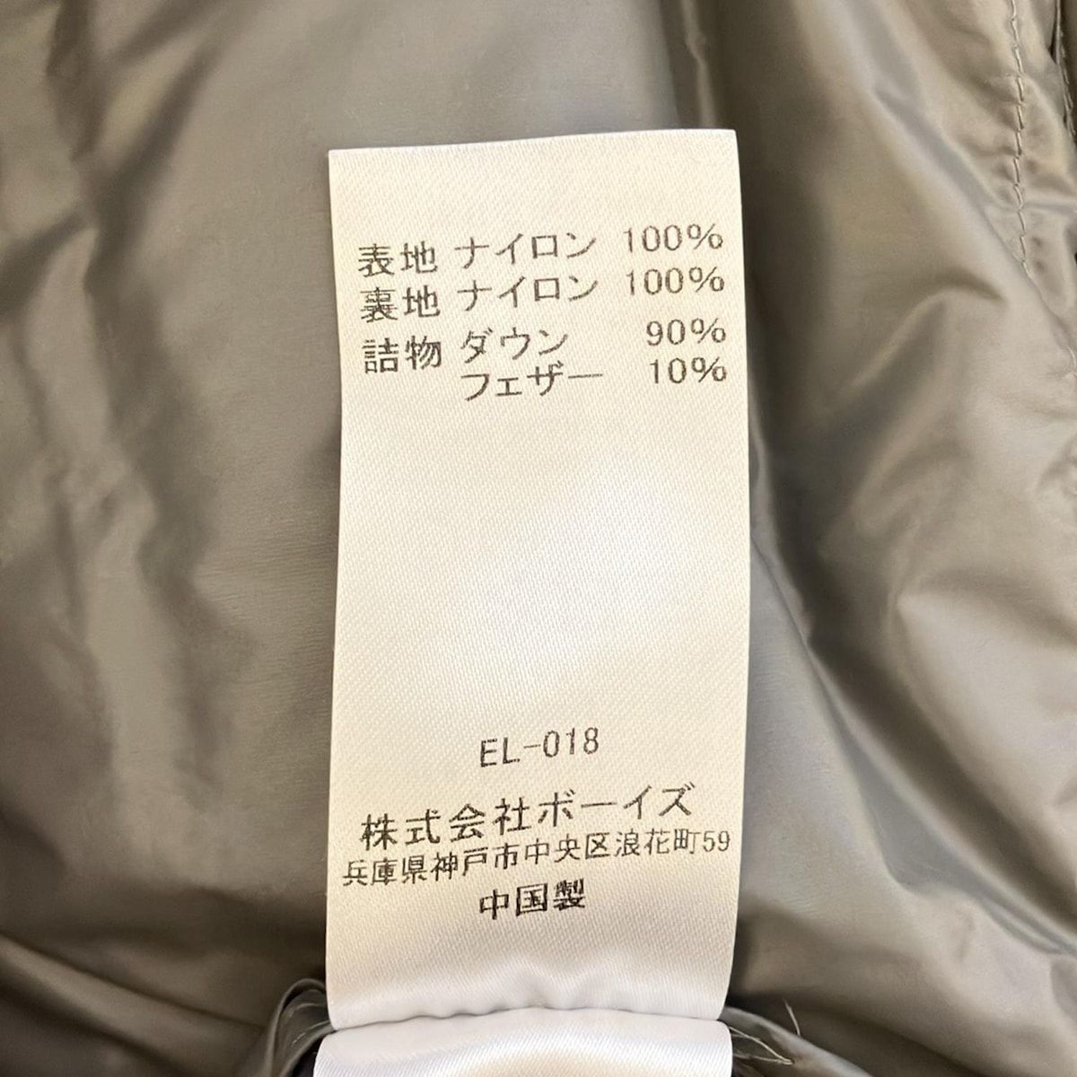 ダントン ダウンジャケット