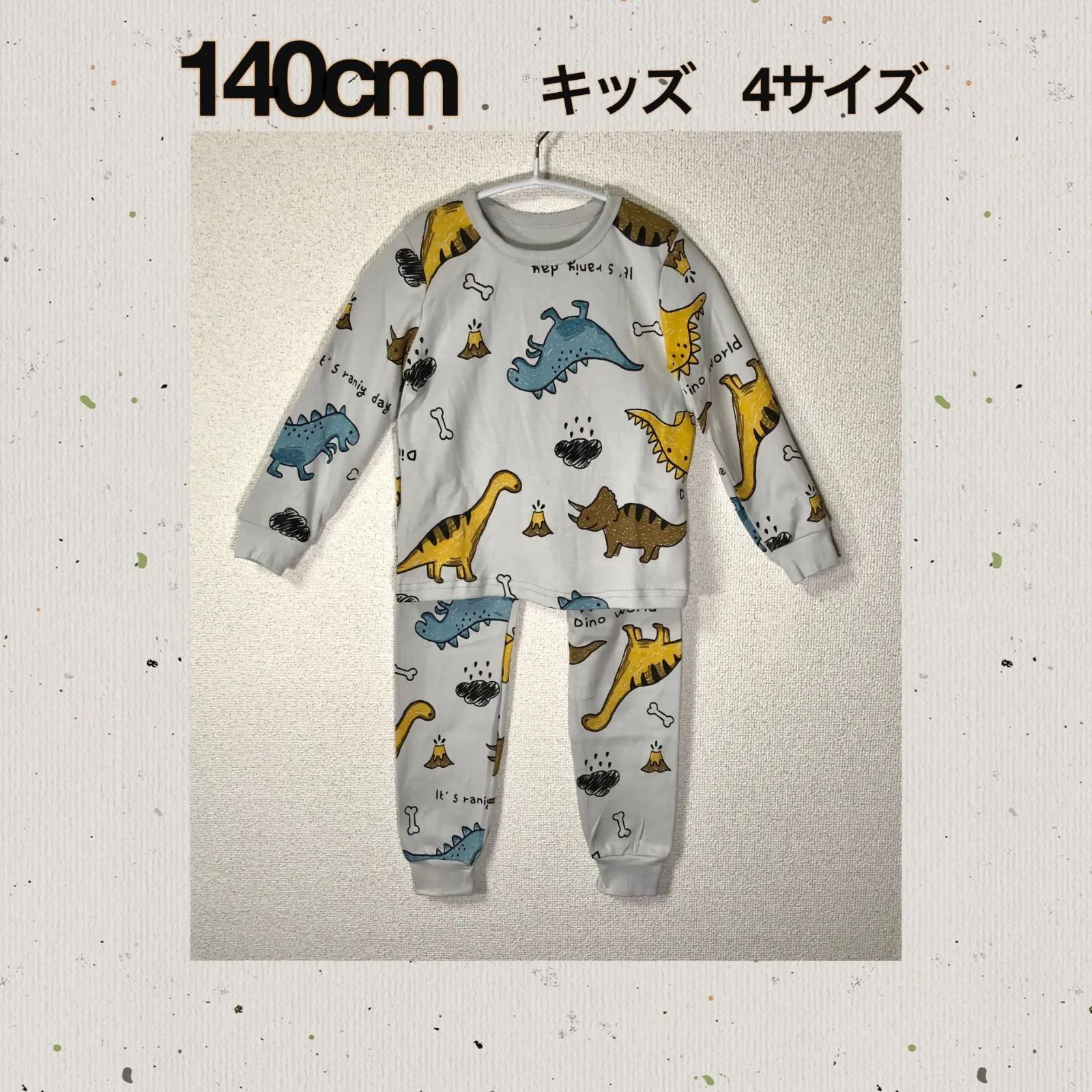 ☆恐竜柄【140cm】パジャマ セットアップ☆ 《別サイズ：110cm 120cm 