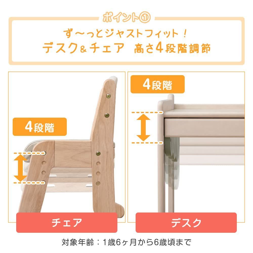 ♥ タンスのゲン ママが考えた キッズデスク チェア 2点セット 高さ調整 1人掛け 4段 木製 ナチュラル×アイボリー STEELWINDOWSANDDOORS_COM