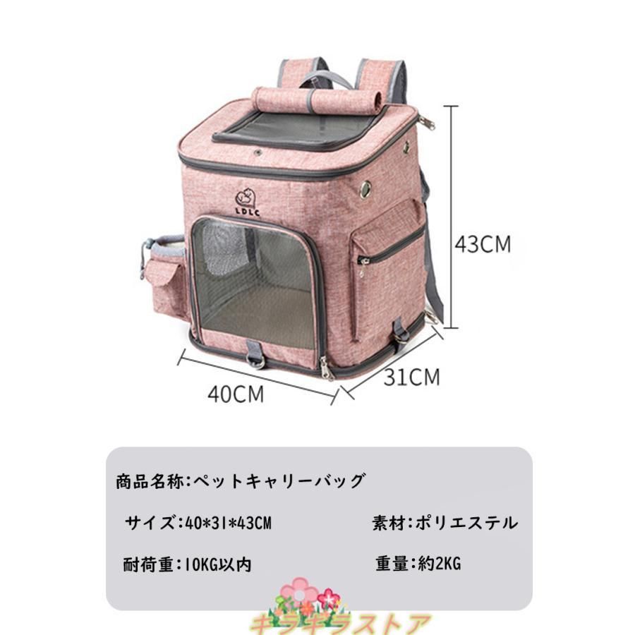 猫用キャリーリュック