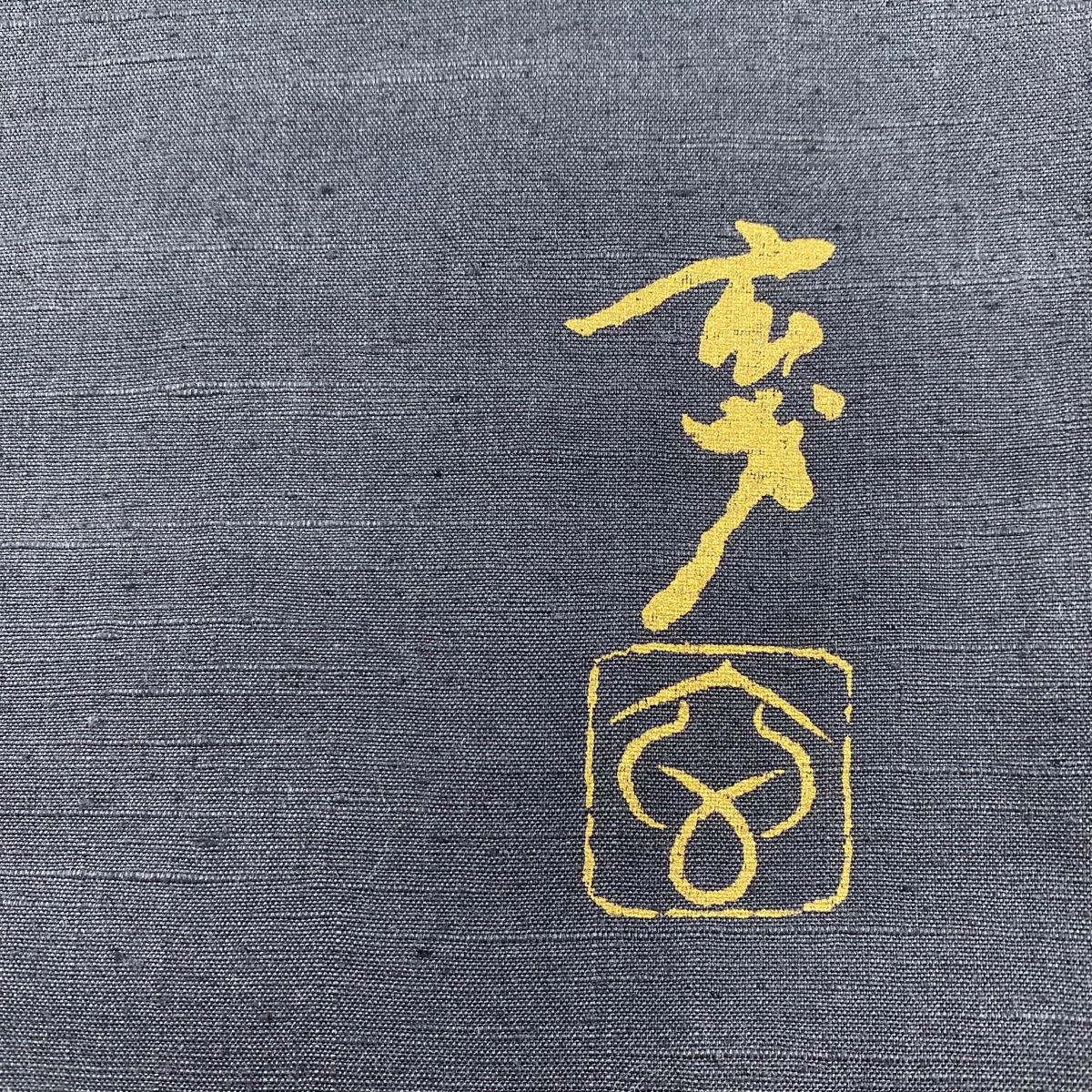 名品