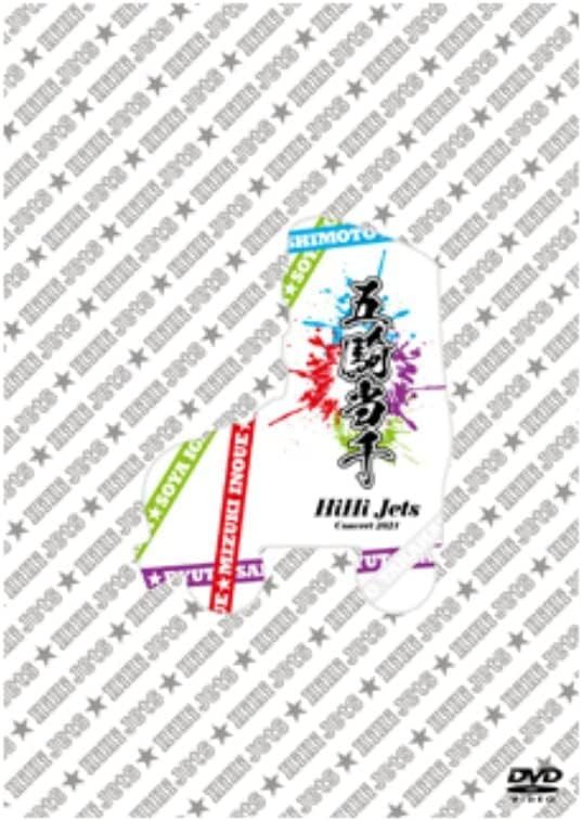 HiHi Jets Concert 2021 ～五騎当千～ DVD