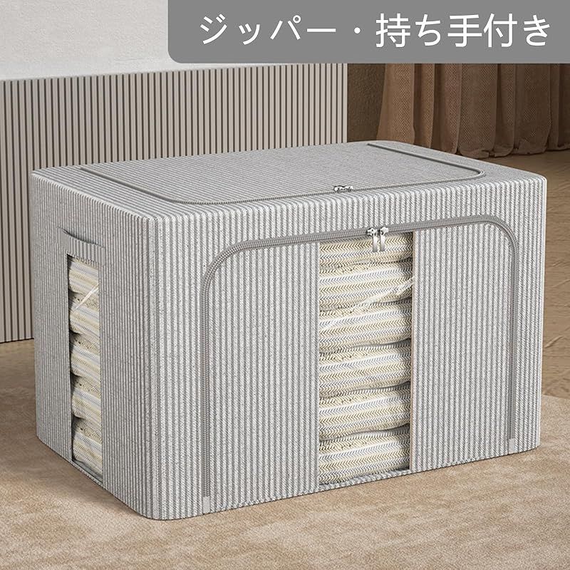 ほっそりとした AMZPuls 収納ボックス 収納ケース4点セット 66L大容量 衣類収納 折りたたみ 取っ手付き ふた付き おしゃれ 布製 衣装ケース 透明窓付き ファスナー グレー-ボーダー柄-4 0