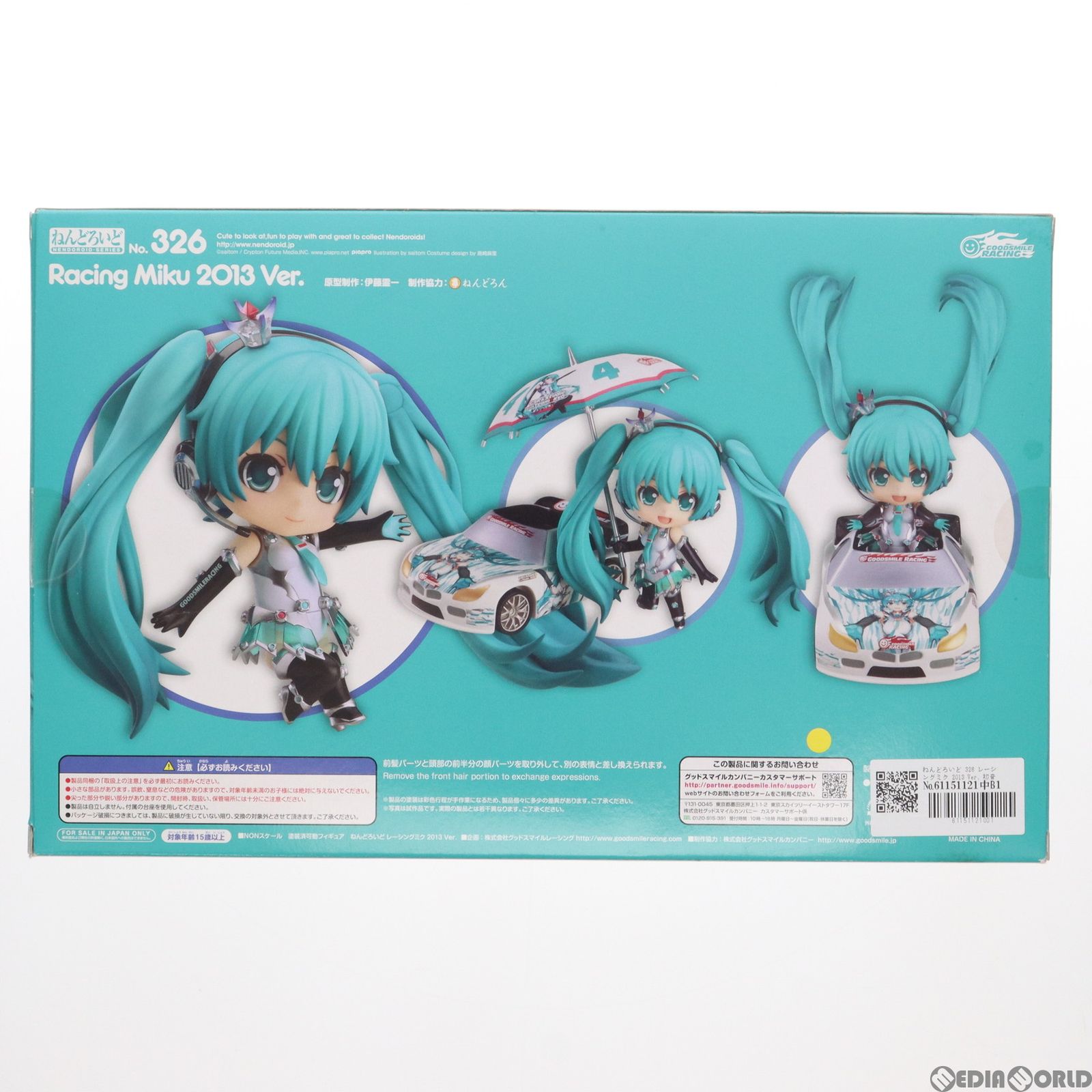 ねんどろいど 326 レーシングミク 2013 Ver. 初音ミクGTプロジェクト 