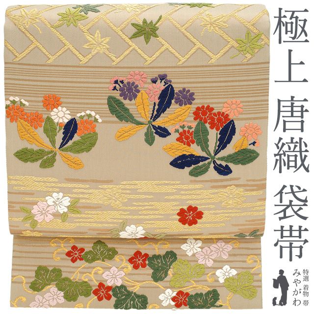 新古品 袋帯 フォーマル ♥ 正絹 京都 西陣 伝統意匠美術織物 唐織 ミルクティーベージュ 霞 タンポポ 桜 楓 花唐草 上 西陣織 仕立て上がり みやがわ sb54617