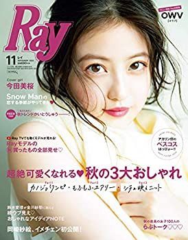【中古】Ray(レイ) 2020年 11 月号