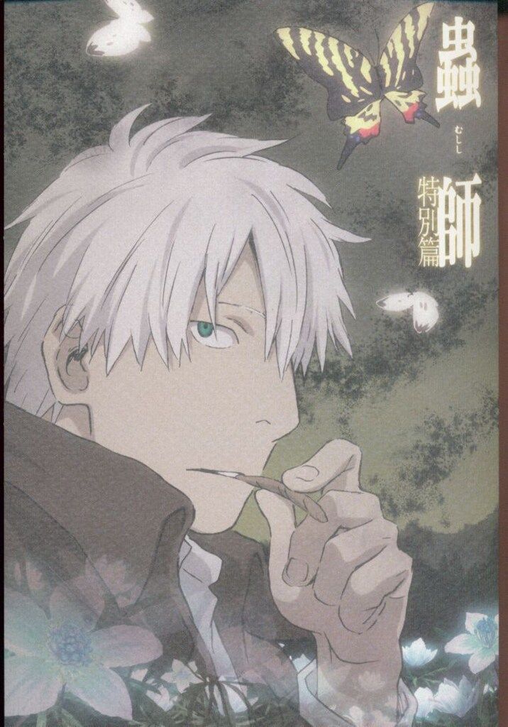 蟲師 特別篇 日蝕む翳 セル画風 クリアファイルセット 蟲師 特別篇 日