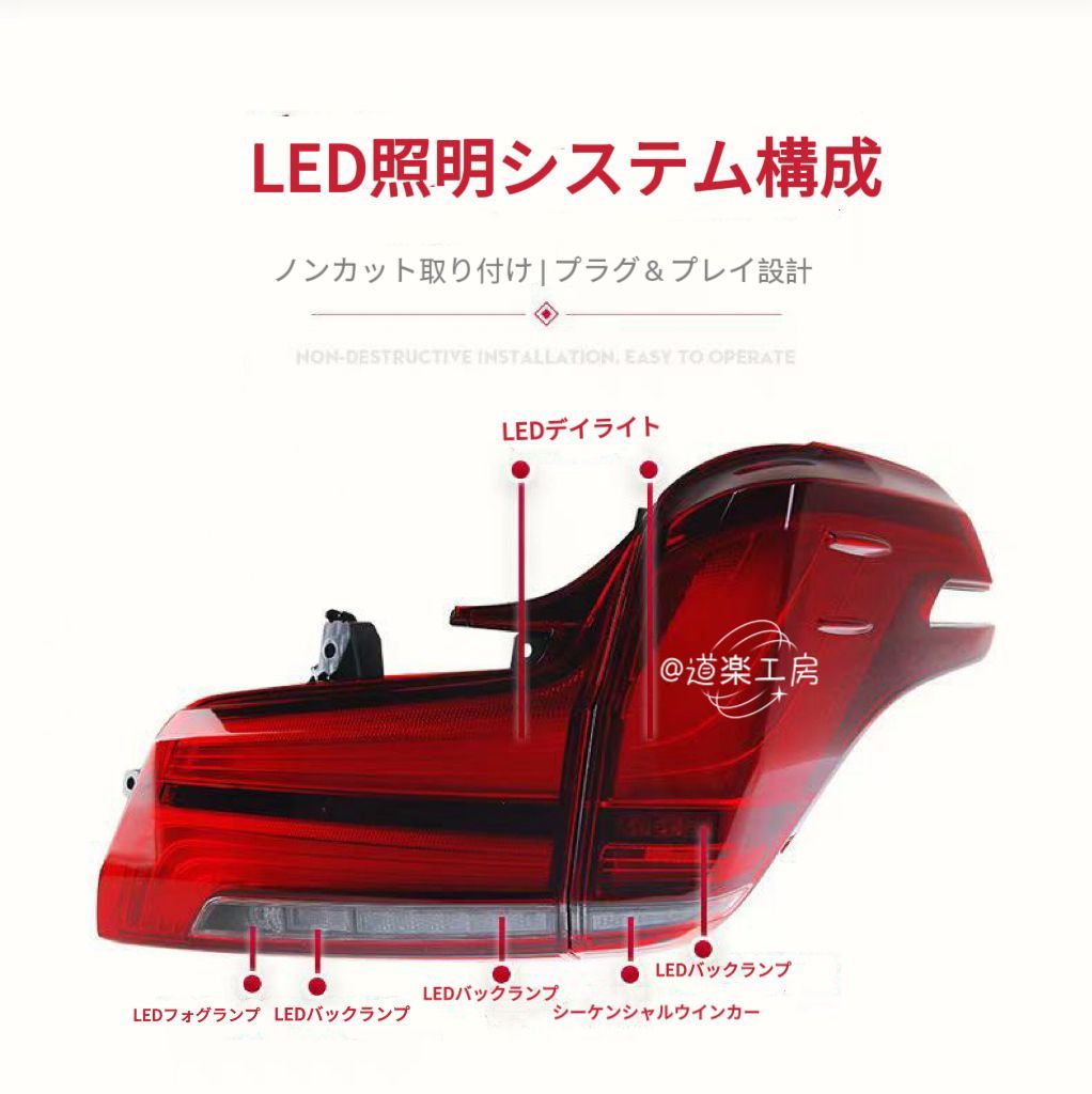テールランプアセンブリ用 LEDデイライト＆ダイナミックターンシグナル改造キット