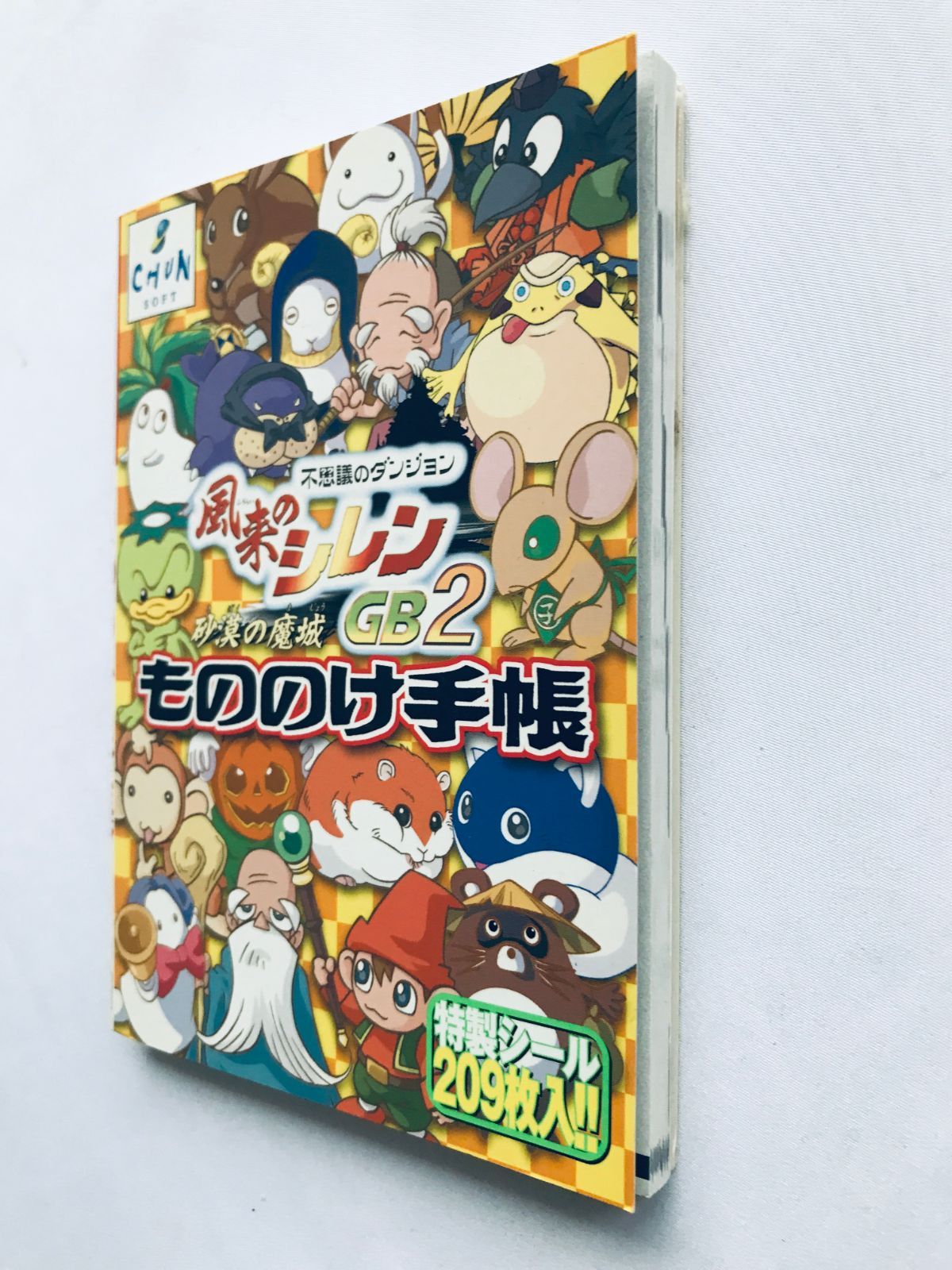 トップ 不思議のダンジョン 風来のシレンGB2 もののけ手帳 砂漠の魔城 その他