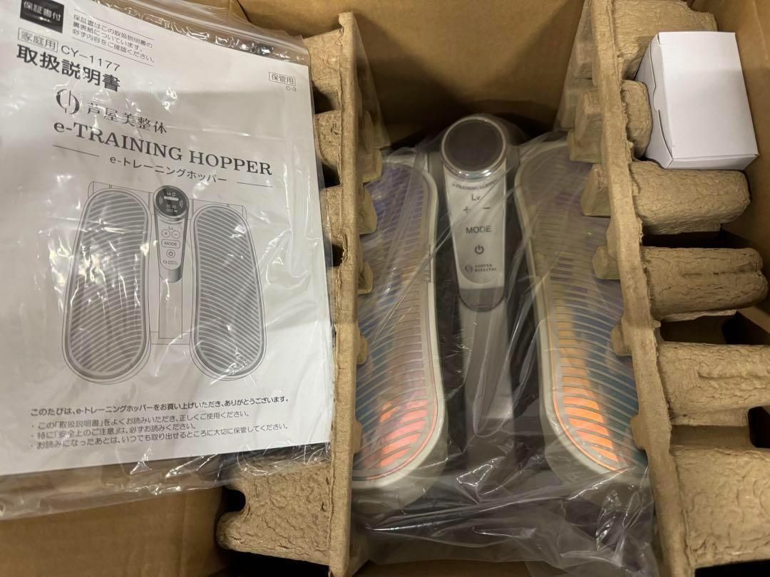 芦屋美整体 電気刺激機能を搭載 下半身をトレーニング！ ｅトレーニングホッパー e-トレーニングホッパー | 芦屋美整体｜公式サイト