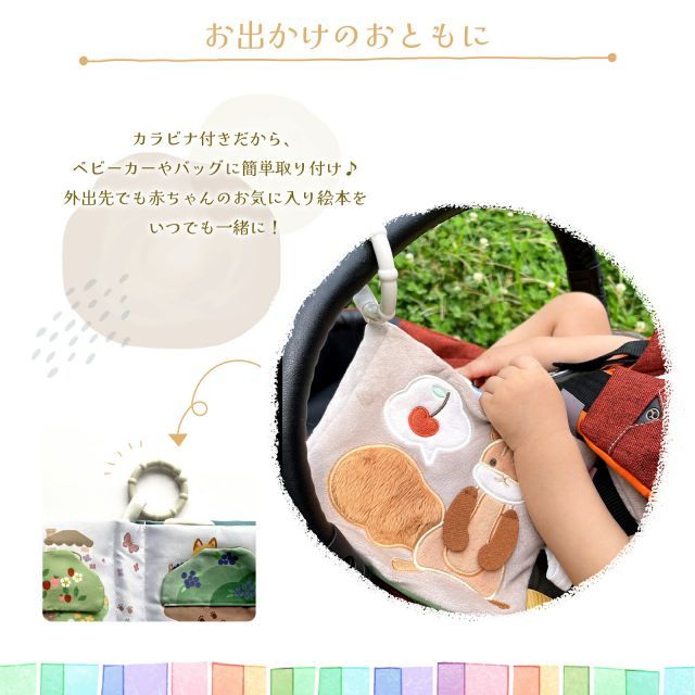 種類5:[5]布絵本/リフレッシュ  布絵本 りすくんのさくらんぼ探し ふんわりえほん ソフトブック しかけ絵本 仕掛け リス ベビーカー バッグ 持ち運び おでかけ 6ヵ月 ファースト絵本 知育 五感 プレゼント 誕生日 出産祝い 読み聞かせ 知育 五感 か