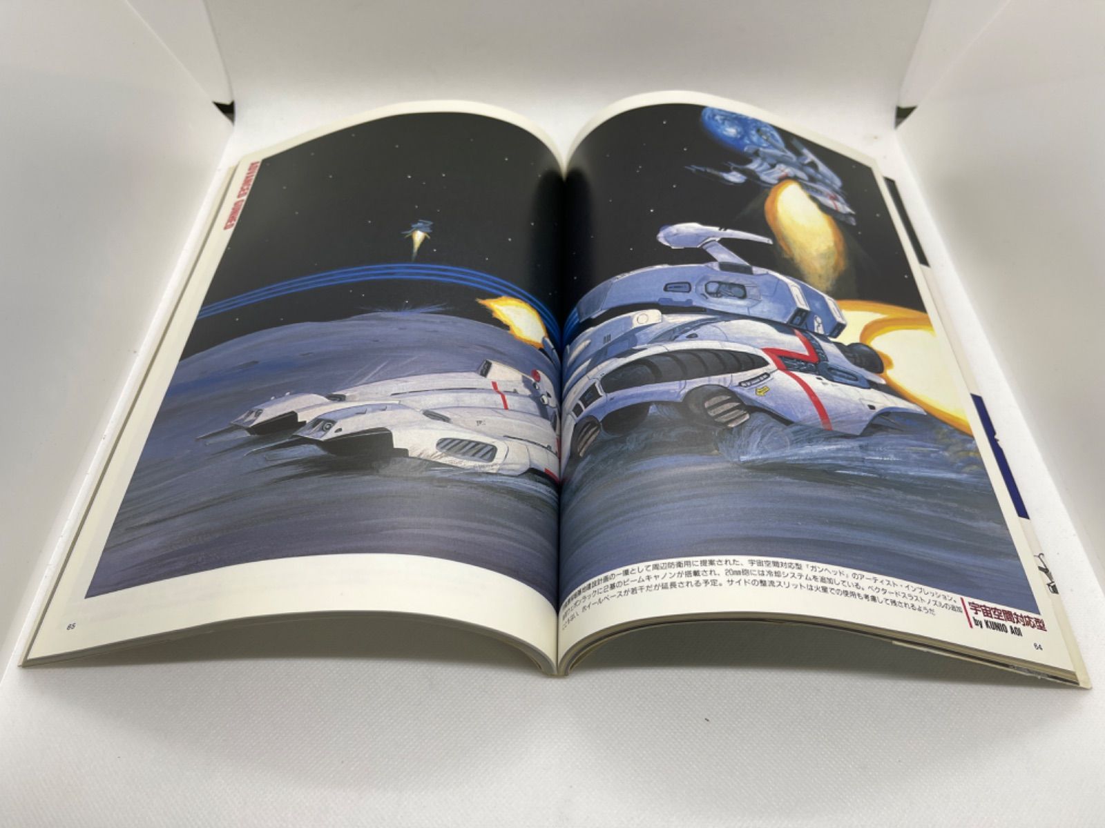 ホビージャパン　ガンヘッドメカニクス Amazon.co.jp: ガンヘッド・メカニクス (HOBBY JAPAN SUPER