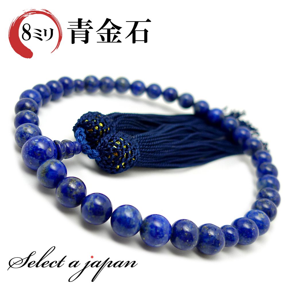 念珠 男性用