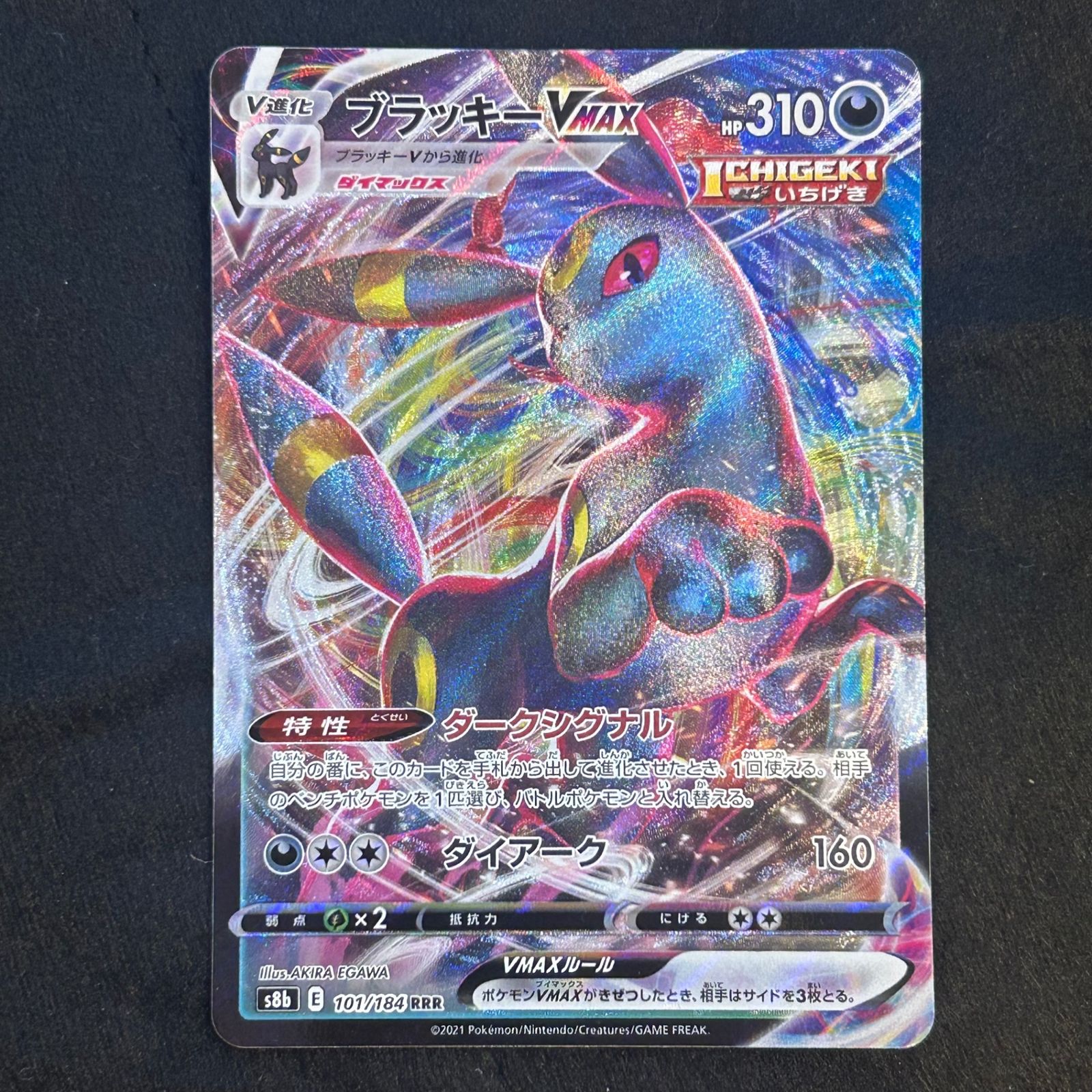 【ポケカ】ブラッキーVMAX RRR【PSA10】 驚きの値段で】 PSA10鑑定済〕ブラッキーVMAX【RRR】{048/069