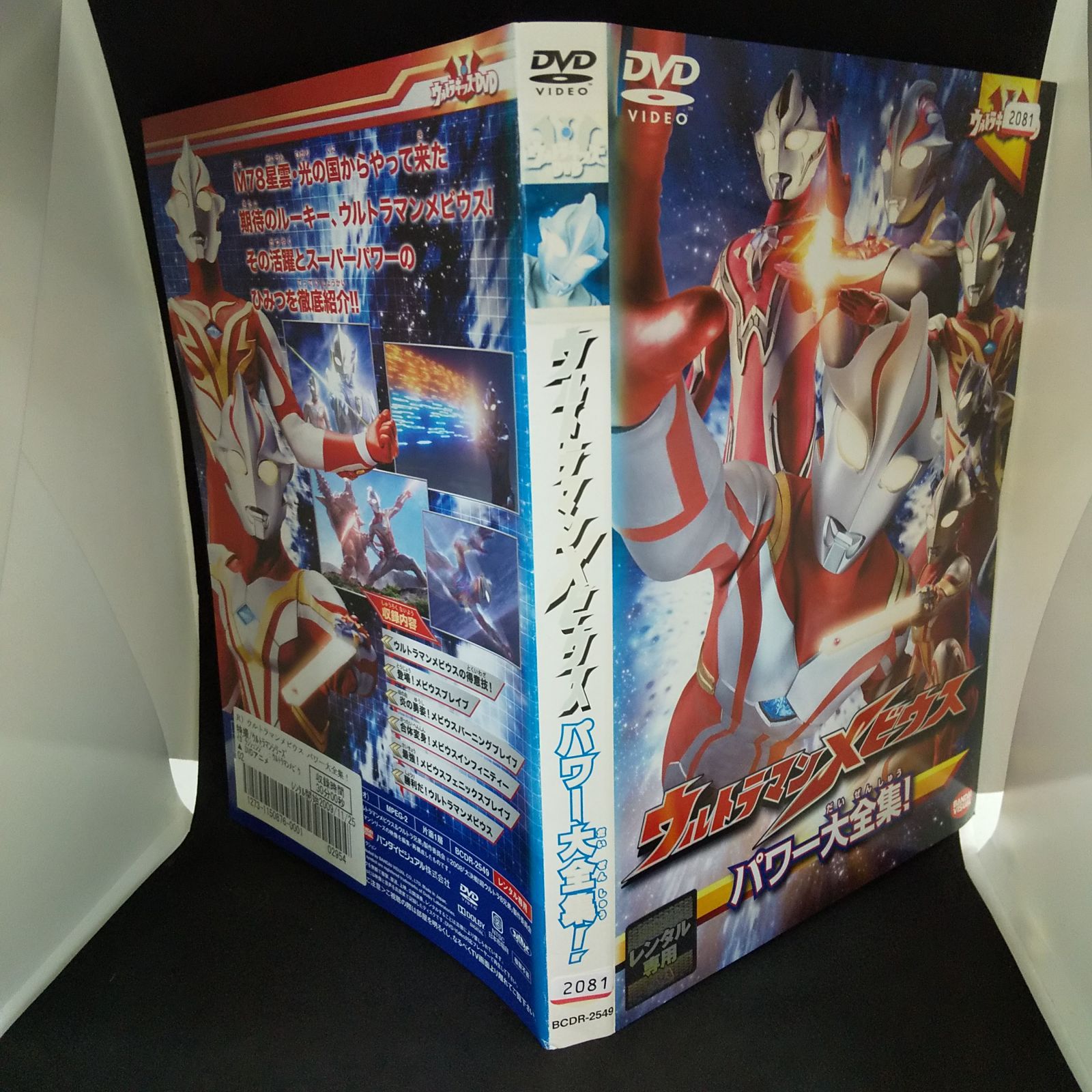 ウルトラマンメビウス 優勝プロモ ケース付き