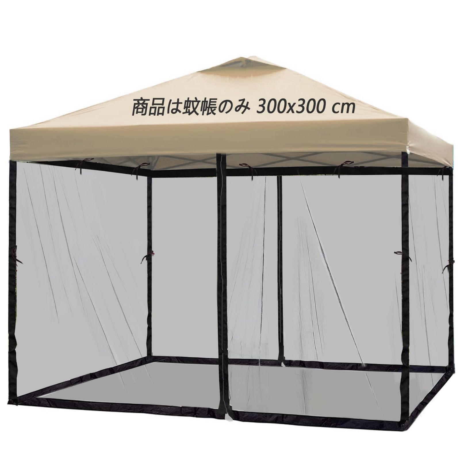 【人気商品】メッシュスクリーン(最大の適合性 キャンプ 3 キャンプ x パラソル用メッシュシート 3 大型 x 防虫ネット 2.3 タープテント m アウトドア 対応) 蚊帳 (ブラック2) Eioxosp