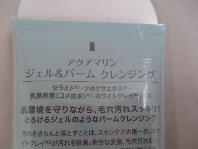 ボディシート